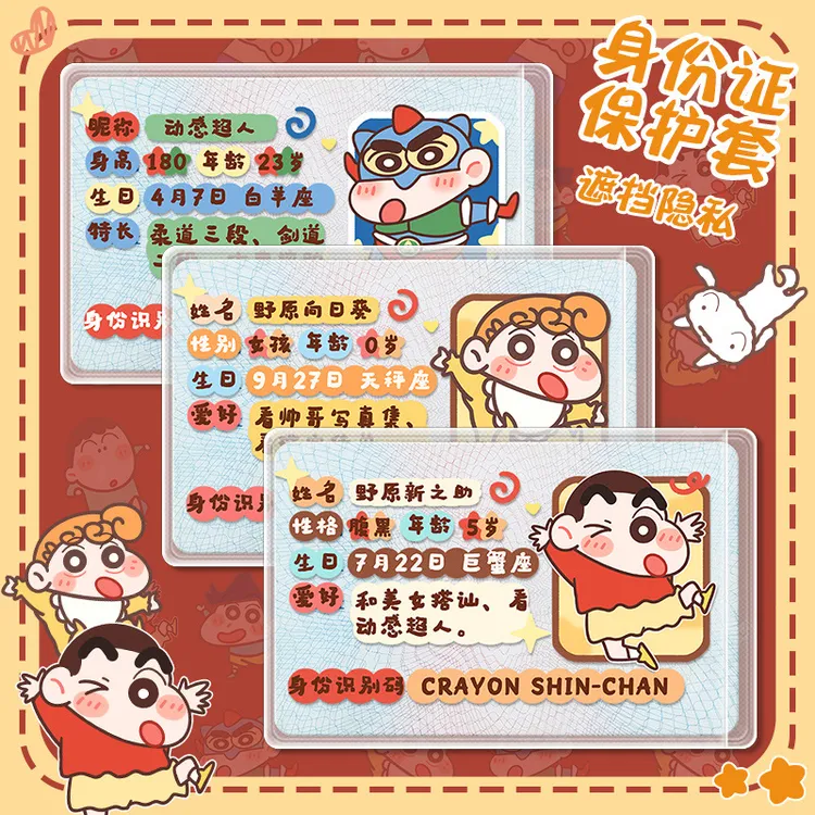 卡通蜡笔小新身份证件卡套银行卡保护套可爱海绵宝宝学生校园卡套