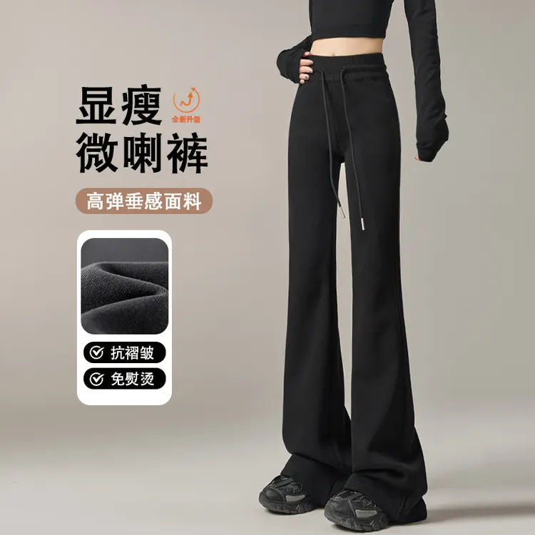 黑色微喇裤女2025新款春秋高腰显瘦喇叭裤小个子马蹄裤休闲卫裤子