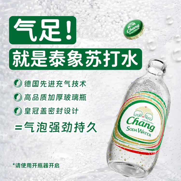 泰象 CHANG牌进口泰象苏打水原味气泡水饮料整箱柠檬水夏日饮品