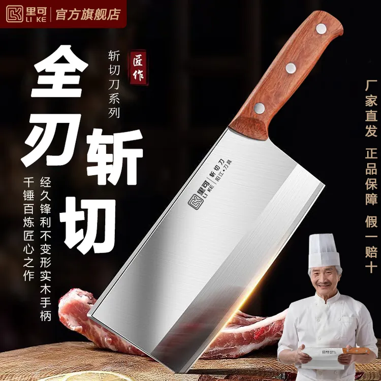【厂家直发】里可大号斩切刀拉丝家用菜刀锋利剁骨切肉斩切两用刀
