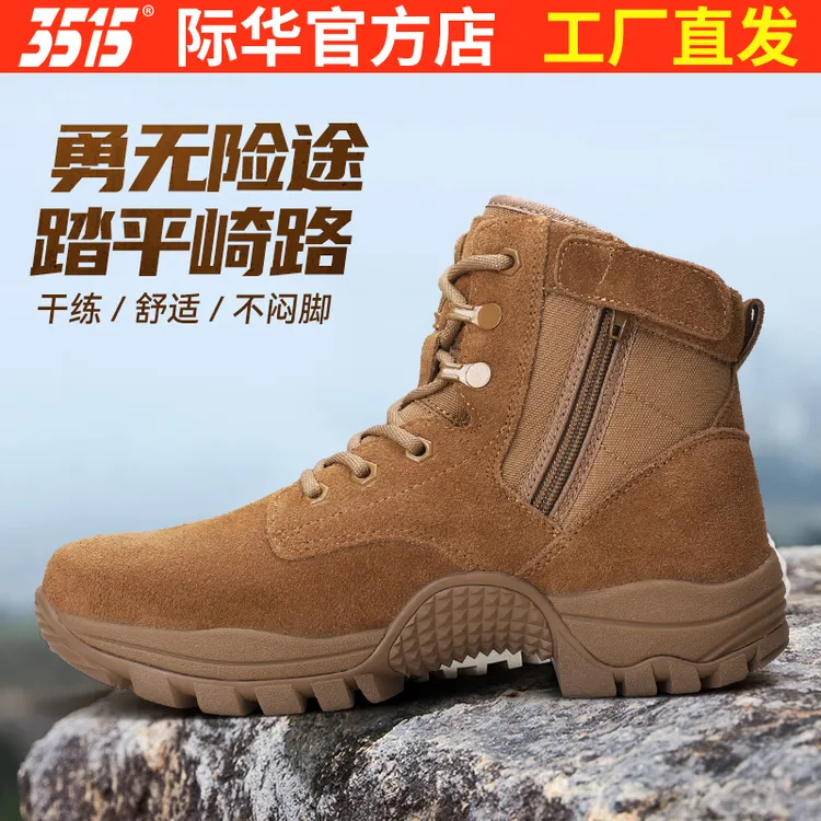 际华3515强人新式训练靴真皮沙漠靴凯夫拉防刺户外登山鞋拉链男靴