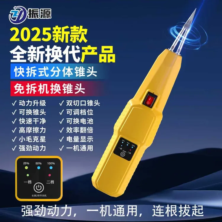 电动分体式锥头家禽拔毛神器鸡鸭鹅猪羊狗毛通用脱毛机充电大马力