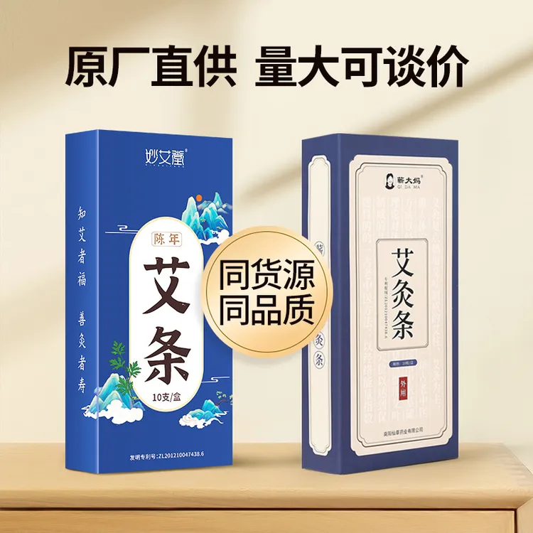 陈年艾灸条蕲大妈艾灸条纯艾草手工纯艾绒足浴艾条