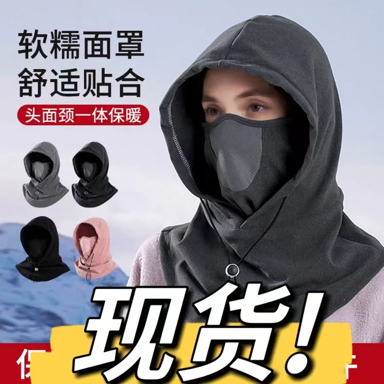 秋冬骑行防风帽保暖套头帽户外面罩帽子围巾一体男女同款骑车帽子
