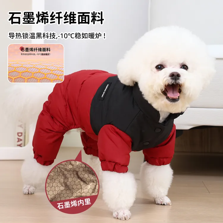 2025新款狗狗衣服冬季泰迪比熊幼犬小型犬加厚保暖四脚衣服可牵引