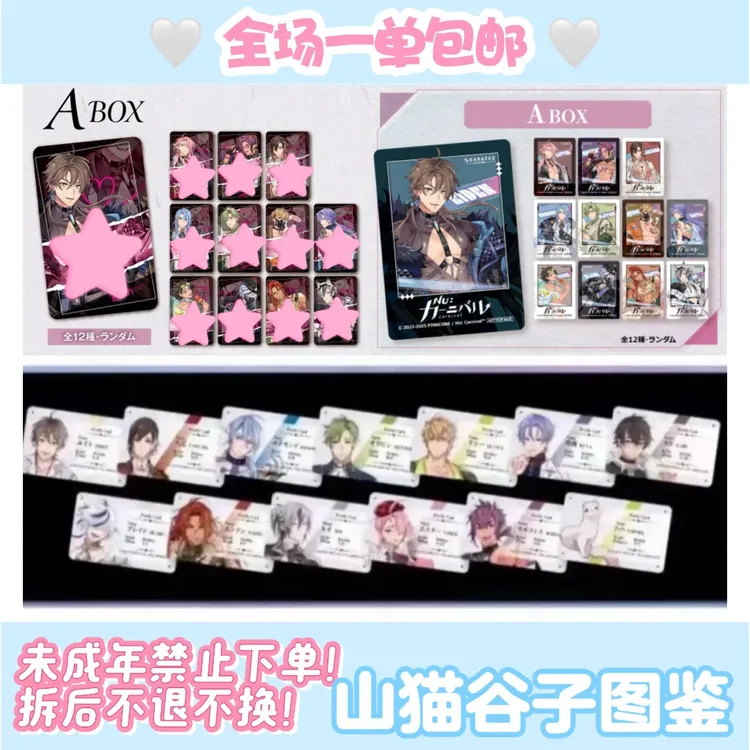 「国现包邮」新世界狂欢 铁人联动第二弹 房间卡 饮料卡