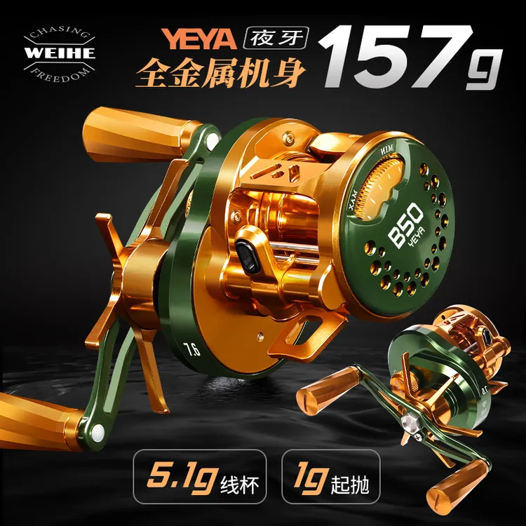 威和金绿色鼓轮夜牙微物鼓轮全金属远投白条马口鼓轮淡海水渔线轮