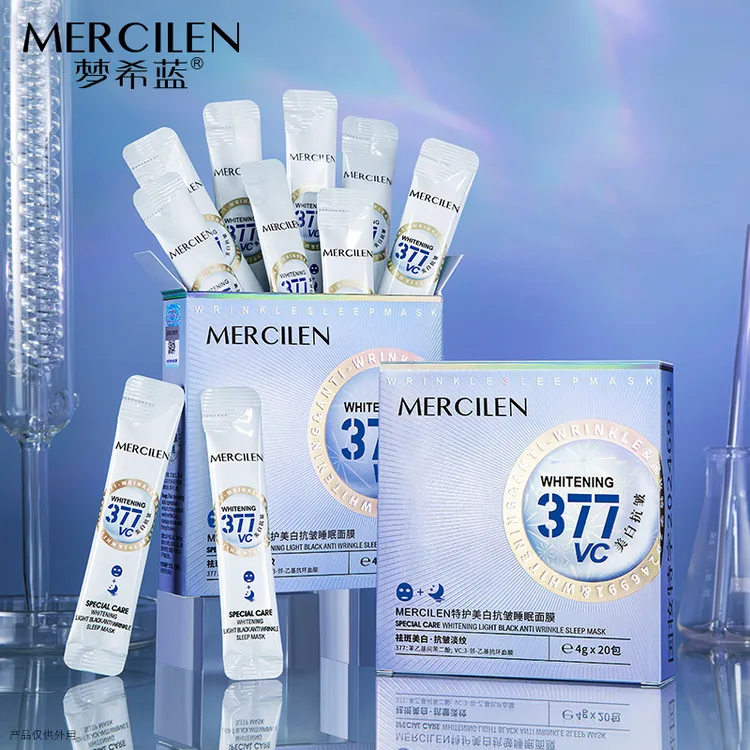 官方正品【梦希蓝特护美白抗皱睡眠面膜4g*20包】祛斑保湿紧致舒缓