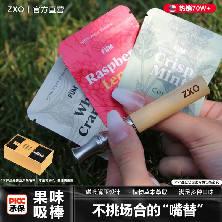 zxo替代烟果味吸棒空气吸吸棒替代嘴替男女替吸棒辅助器薄荷吸棒