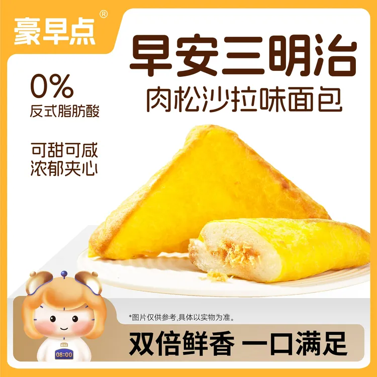 【到手2箱】豪早点面包混合装儿童早餐零食美味推荐