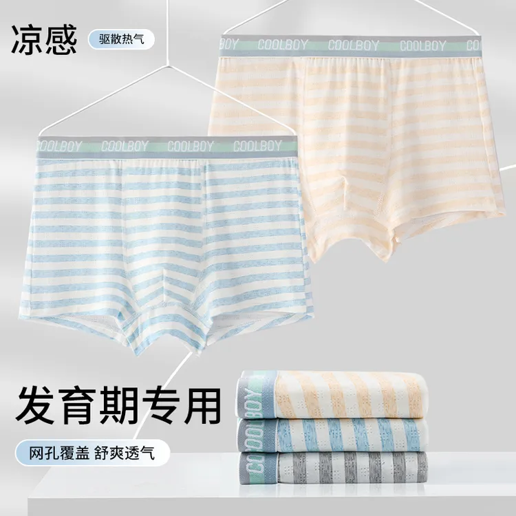 发育期青少年内裤男学生莫代尔大童平角裤初中高中生男童网眼短裤