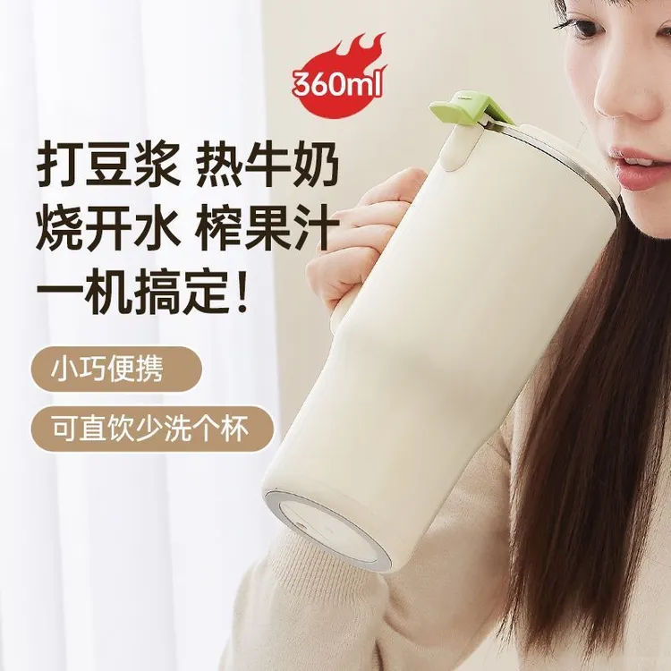 ZHENMI/臻米榨汁机干豆直打豆浆机烧水杯热奶神器全自动迷你小型