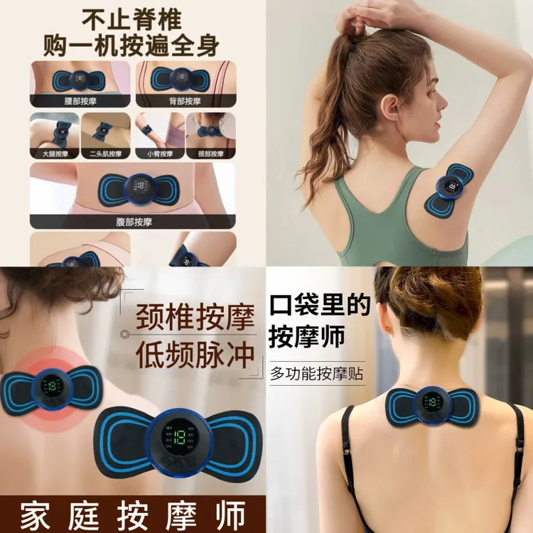 【好舒服啊】颈椎智能按摩贴EMS电子脉冲按摩器腰背部便携遥控贴片