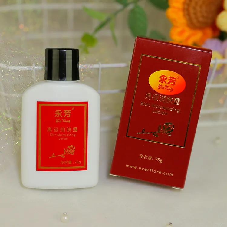 永芳高级润肤露补水保湿润肤乳液滋润身体乳清爽不油腻经典老国货