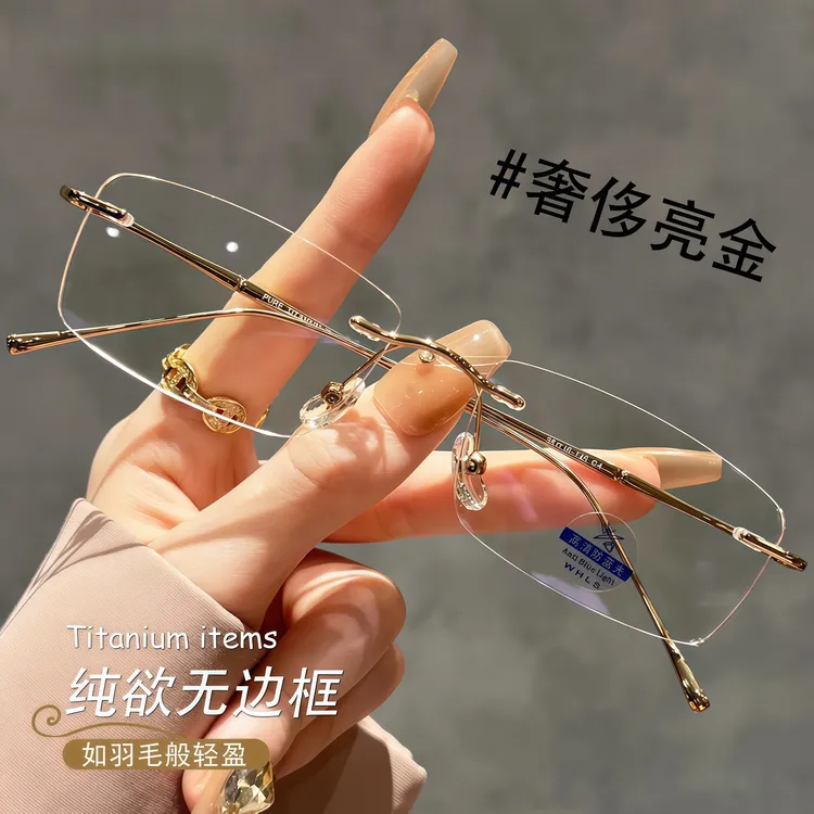 超轻纯钛无框近视眼镜女可配度数变色高颜值纯欲小方框防蓝光眼镜