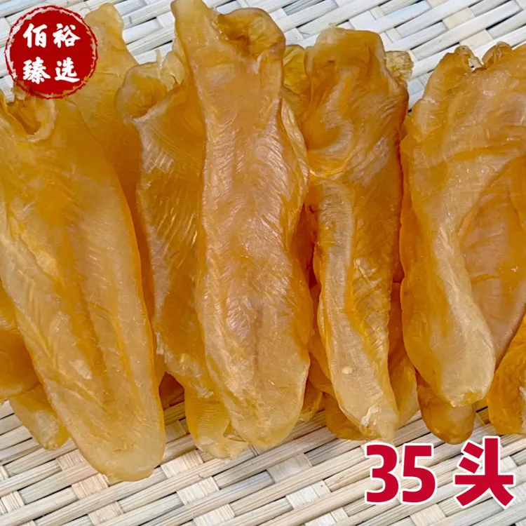 花胶 鱼胶 天然咸水黄花胶精选品质炖汤滋补营养丰富