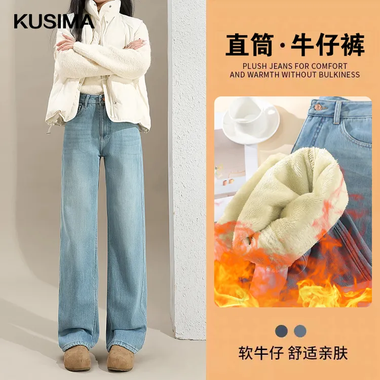 浅蓝水洗加绒窄版阔腿牛仔裤女2025冬季加厚高腰宽松显瘦直筒裤子