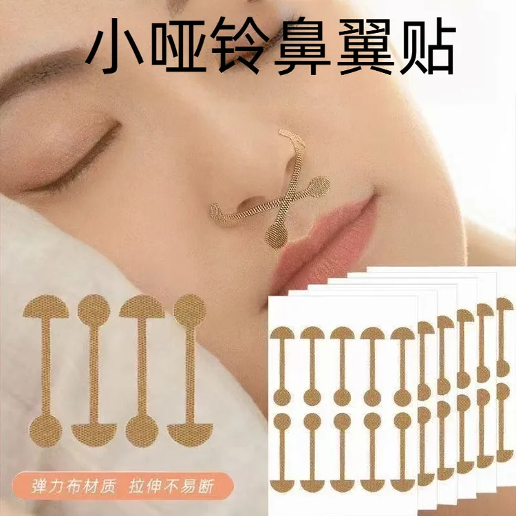 推荐款升级版美鼻贴缩小鼻翼收缩贴鼻窄瘦隐形鼻子鼻翼缩小神器