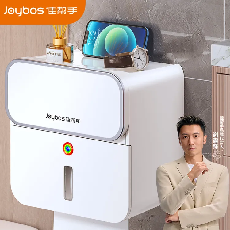 佳帮手纸巾盒卫生间厕所免打孔壁挂式防水抽纸收纳盒简约置物架