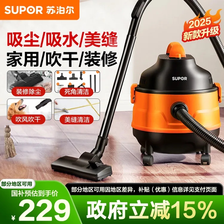 苏泊尔吸尘器家用大吸力干湿吹三合一大功率吸尘机美缝开荒保洁
