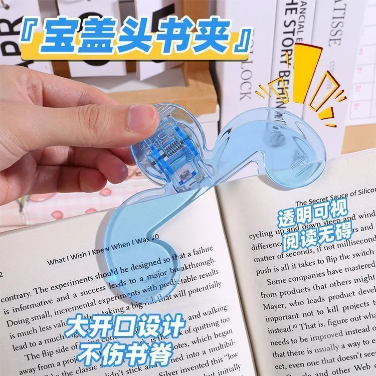 宝盖头书夹立体固定阅读架学生书签翻页夹子阅读固定器加厚资料夹