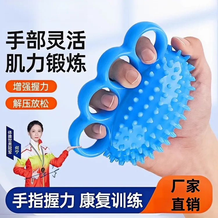 握力康复球家用手指握力康复训练球中风偏瘫五指训练器手臂力量锻