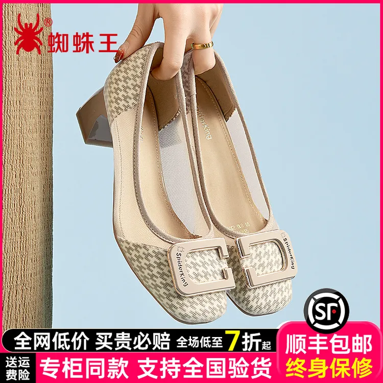 蜘蛛王女鞋2025年夏季新款透气单鞋粗跟高跟妈妈鞋中跟凉鞋321293