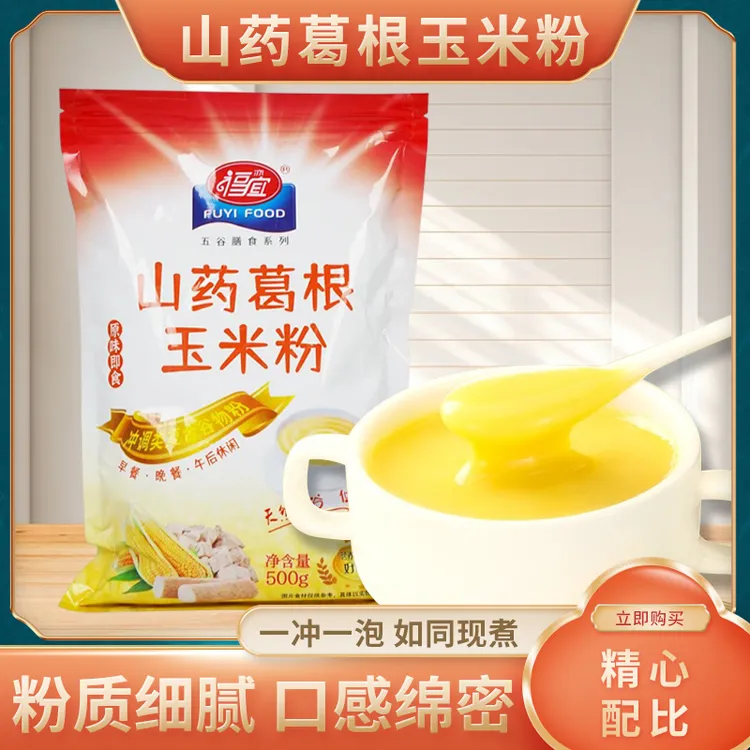 葛根山药玉米粉500g*3袋 冲饮即食早餐代餐玉米粉早餐原味方便