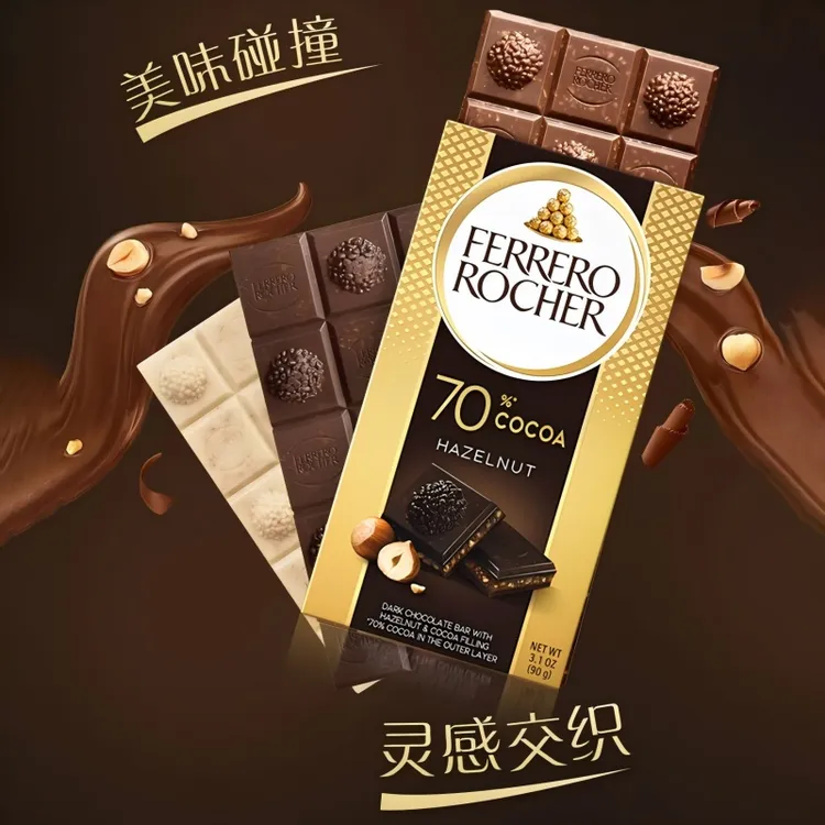 费列罗金莎榛子夹心盒装黑巧白巧牛奶巧克力排装