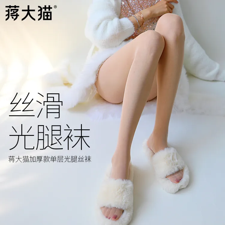 蒋大猫丝滑性感光腿神器薄款防勾光腿袜女秋冬隐形肉色丝袜连裤袜