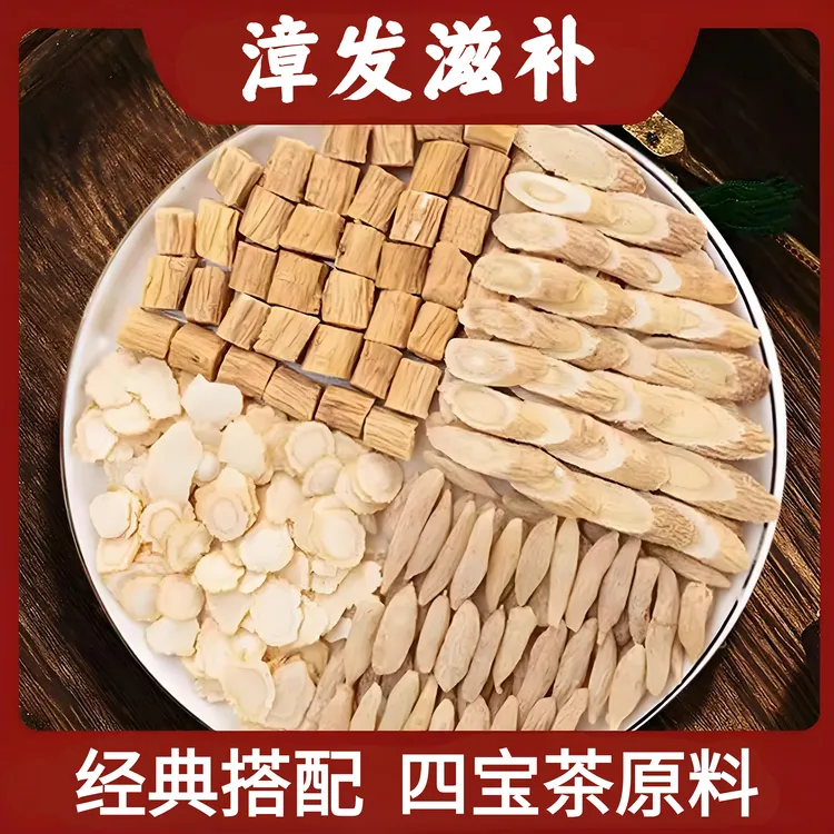 【元气四宝茶】黄芪党参麦冬西洋参泡茶养生茶包