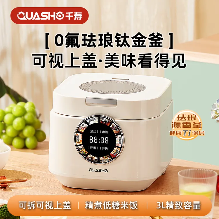 千寿低糖电饭煲2025新款不粘米汤分离珐琅钛0氟球釜智能饭锅3L