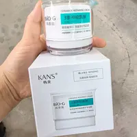 KANS/韩束高肌能神经酰胺霜50克【26年3月】
