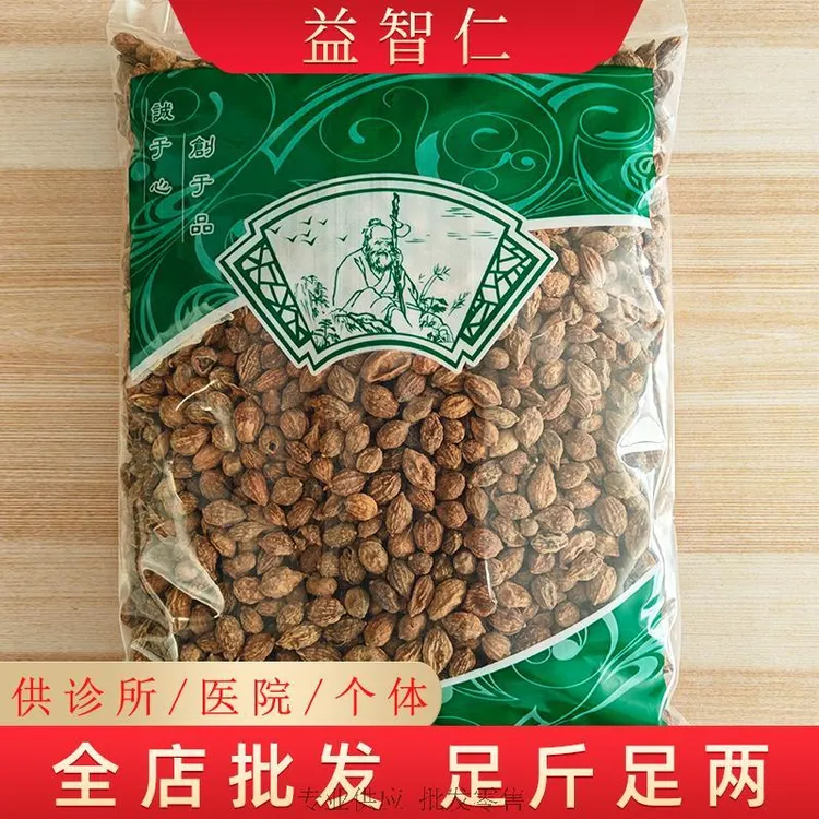 新货正品海南益智仁鬼针草中药材，可泡水泡茶图片100%正品正宗