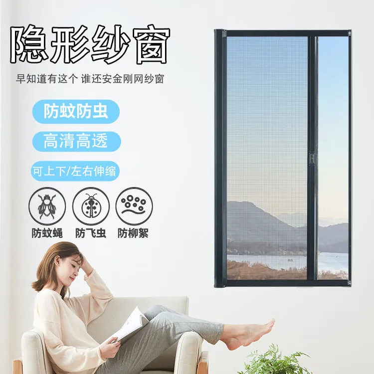 定制侧拉隐形纱窗推拉式回卷纱窗网自装铝合金防蚊外开窗高清高透