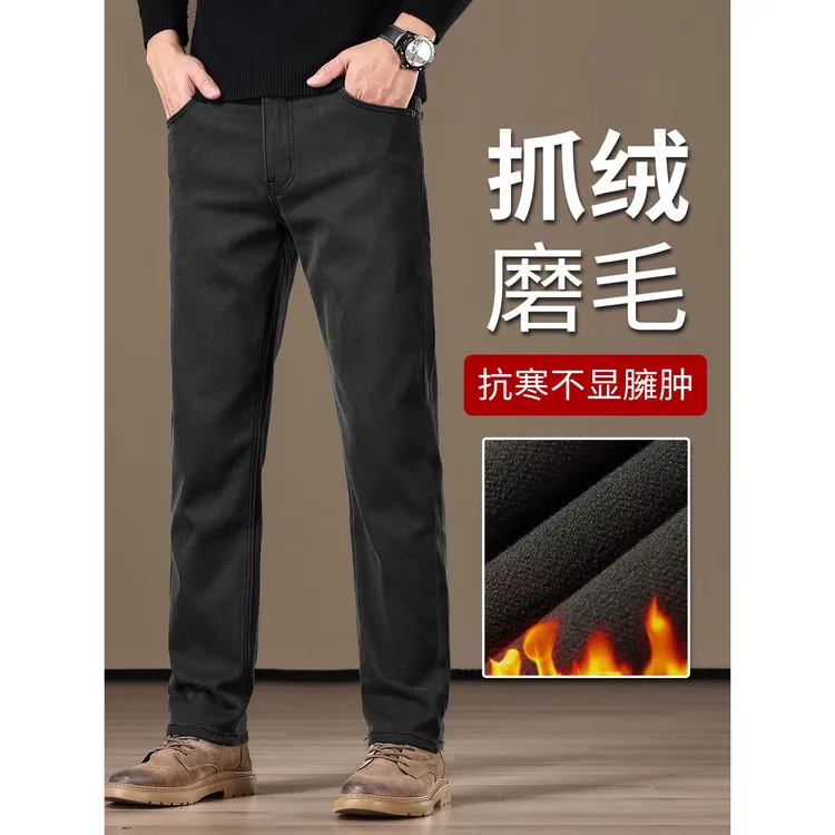 高端薄绒牛仔裤男抓绒灰色商务男裤秋冬新款宽松直筒加厚保暖长裤