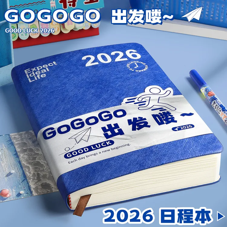 planwith2026日程本计划本日记本自律笔记本自律时间管理计划本