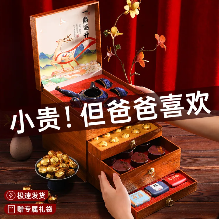 父亲节礼物生日送爸爸老爸长辈老人实用高档的茶叶礼盒装茶具礼品