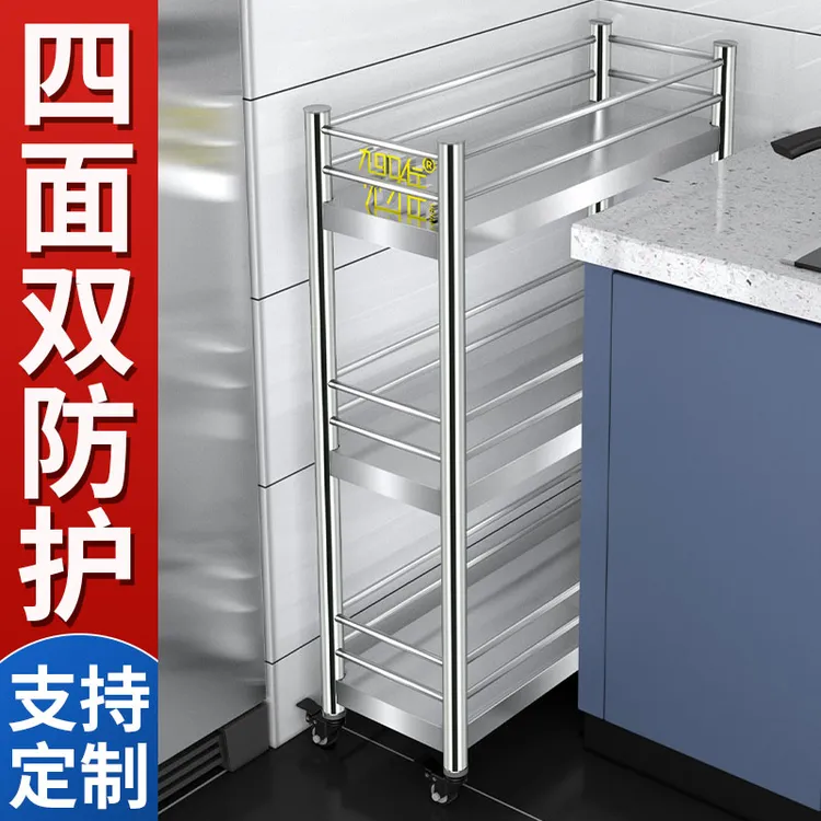 贺雅304不锈钢厨房夹缝置物架冰箱角落缝隙架20/25cm宽超窄小尺寸