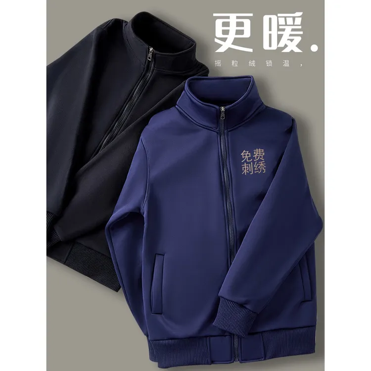 立领卫衣定制工作服印logo秋冬季长袖餐饮服务员工装外套加厚加绒