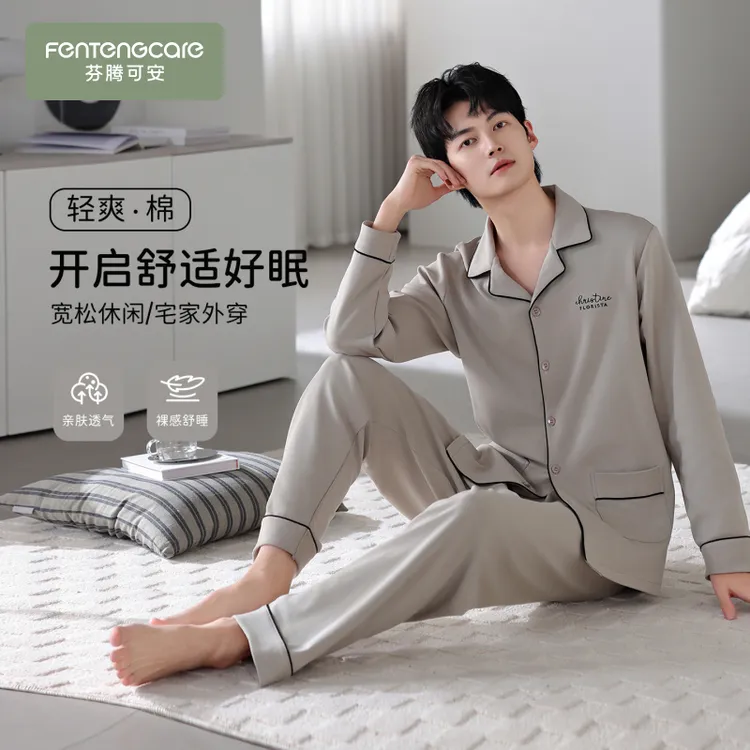 芬腾可安100%纯棉长袖男士睡衣春秋季休闲高级感宽松家居服可外穿