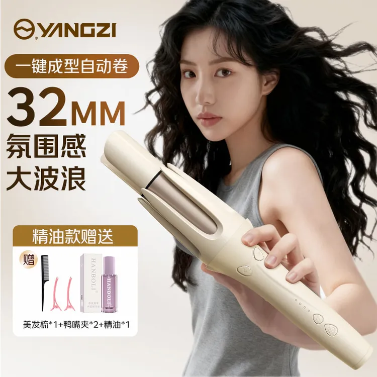 YANGZI/扬子自动卷发棒持久定型不伤发负离子32mm负离子宿舍S16