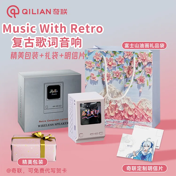 奇联教师节礼物2025年新款歌词音响复古蓝牙音箱高音质闹钟生日