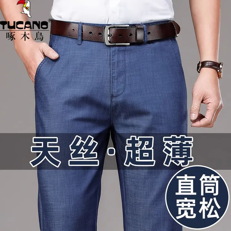 啄木鸟天丝牛仔裤男士宽松直筒2025夏季薄款冰丝商务休闲长裤子男