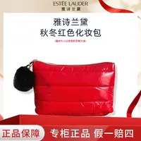 雅诗兰黛秋冬红色化妆包方便携带