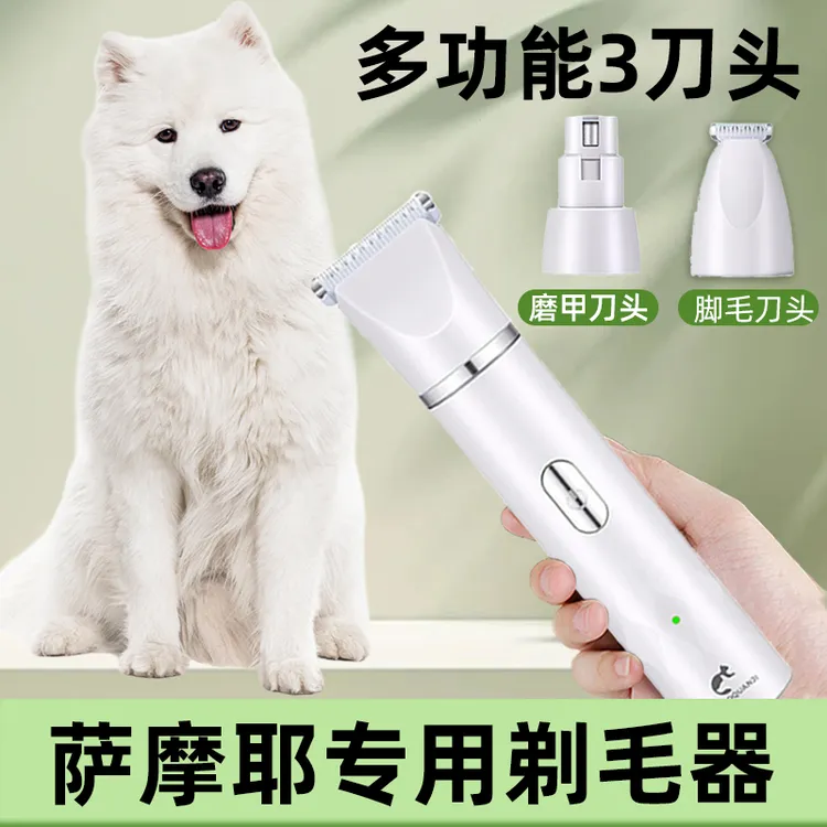 萨摩耶专用剃毛器狗狗三合一推子宠物修剪脚底毛电推剪全身推毛器