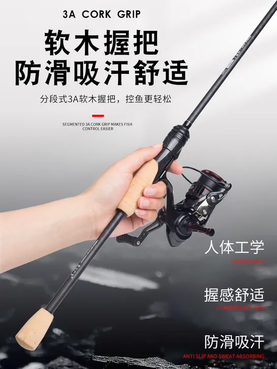 余山户外沐马人远投根钓竿