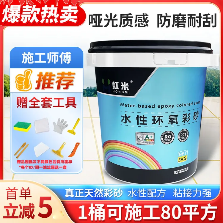 虹米环氧美缝剂升级水性彩砂瓷砖填缝地砖专用防水防霉家用室内外