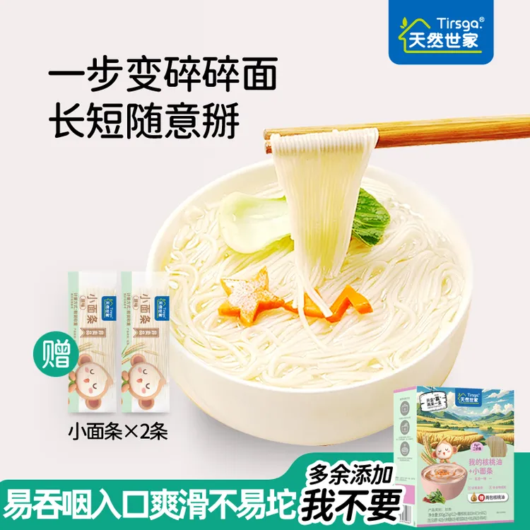 谷物蔬菜面条细面碎碎面条送儿童婴儿婴儿辅食宝宝辅食电子食谱