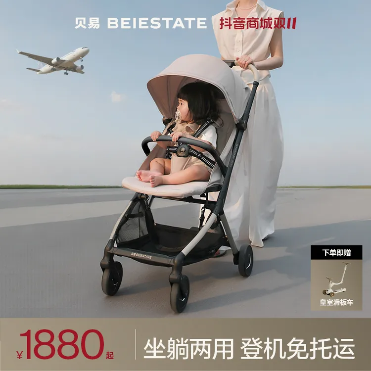 贝易新航线婴儿推车可折叠轻便推车遛娃轻便推车可坐躺登机溜娃车